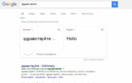 Google Search agora traduz palavras automaticamente