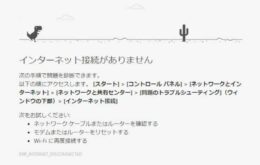 Erro do Google desativa metade da internet do Japão