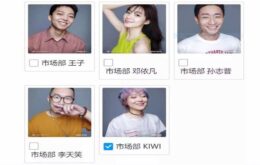 Xiaomi cria concurso para público selecionar funcionário mais bonito